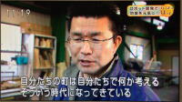 株式会社エルエーピーの取締役：中村善成が「自分たちの町は自分たちで何か考える、そういう時代になってきている」と語っている写真