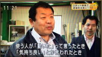 株式会社エルエーピーの取締役：岸野義人が『使う人が「動いた」って言ったとき、「気持ち良い」とか言われたとき』と喜びを語っている写真